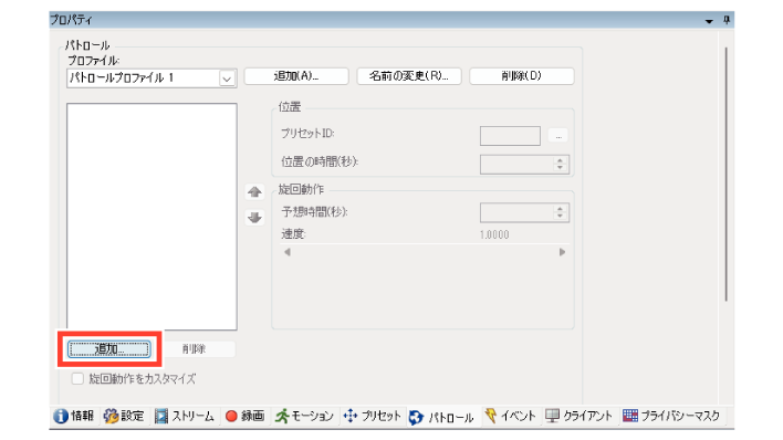 SN16_PTZ Setting automatic patrol_5